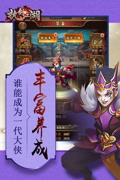 执剑江湖无限版手游