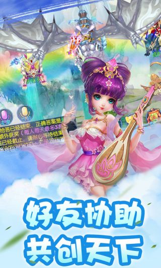 梦幻奇缘挂机手游