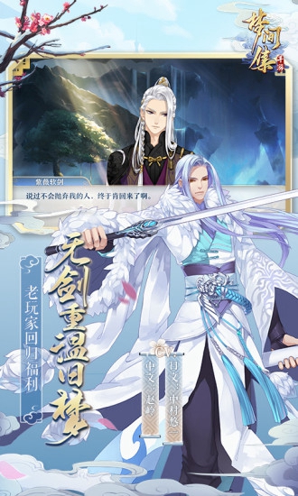 梦间集天鹅座手游