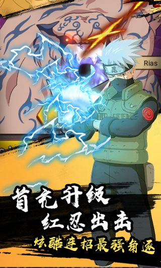 火之意志OL手游