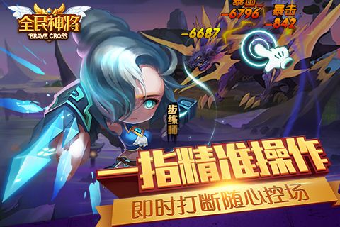 锤子三国手游