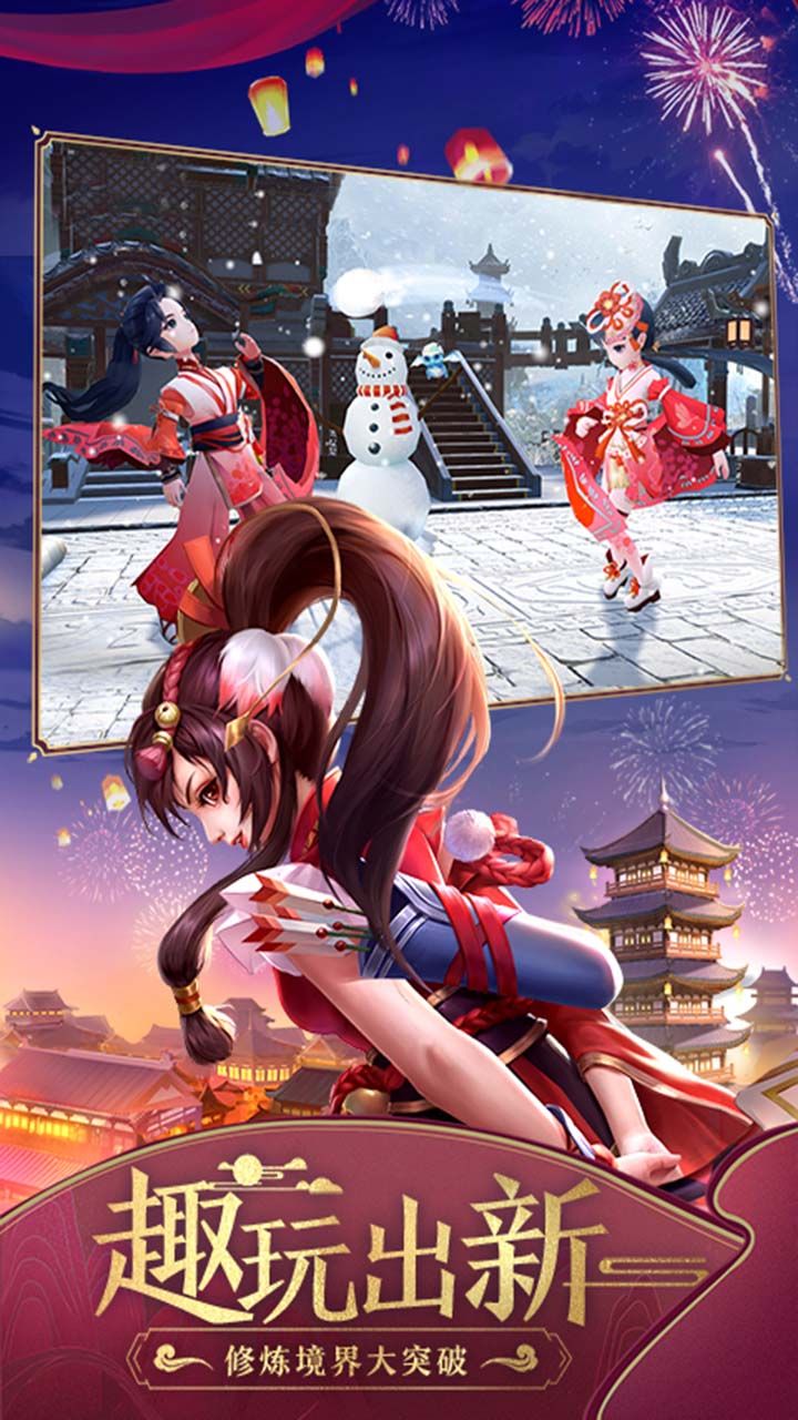 神雕侠侣2手游