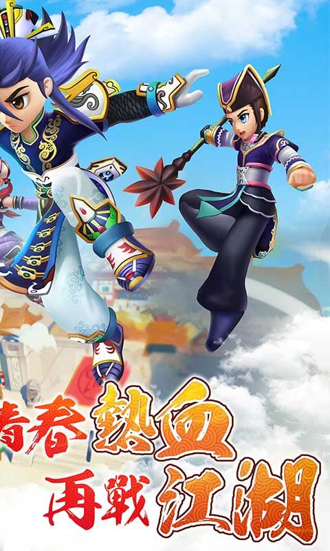 大话江湖2手游