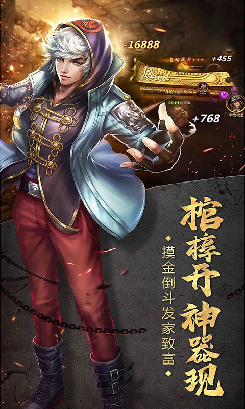 地鼠传奇BT手游