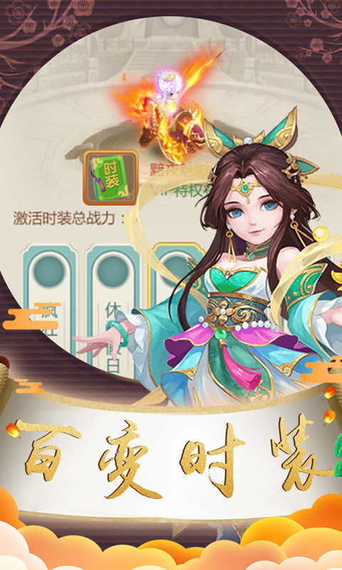 梦貂蝉手游