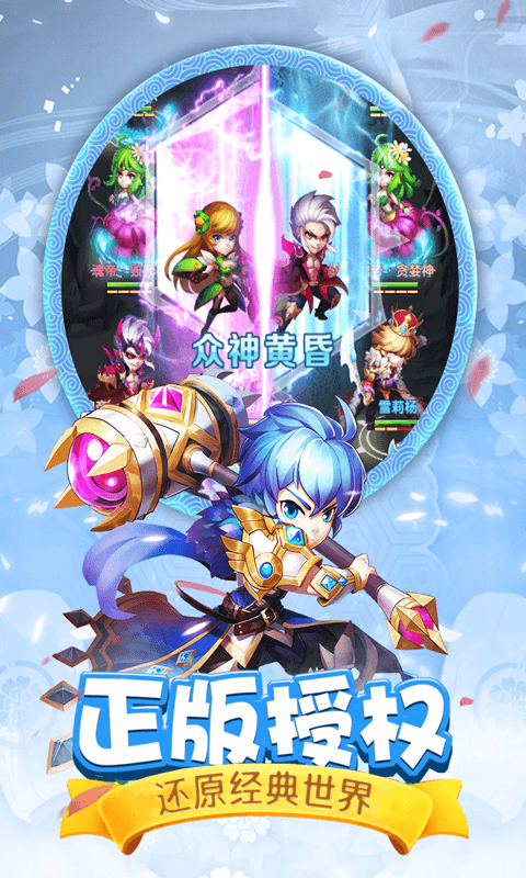 上神之战手游