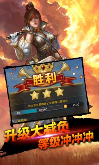 全民亚瑟王无限版手游