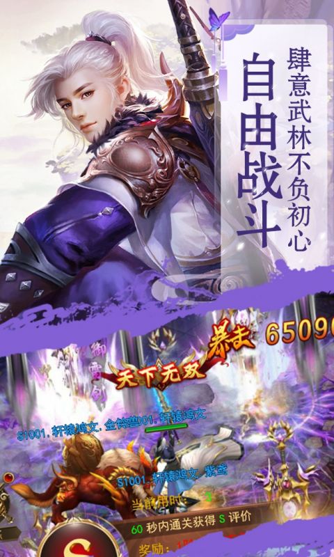 大宗师H5手游