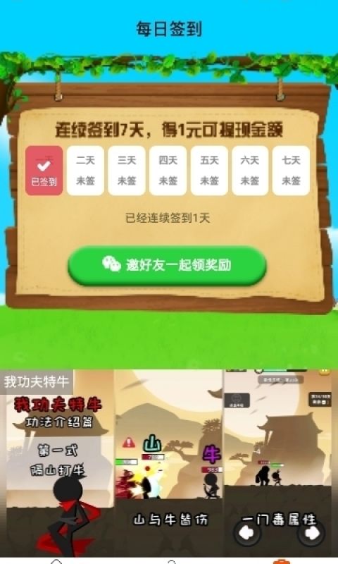 奇葩养鸡场手游
