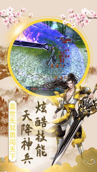 傲笑江湖H5手游