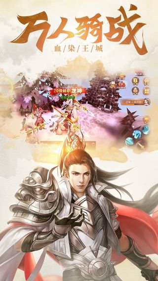 真龙传奇BT免费百抽手游