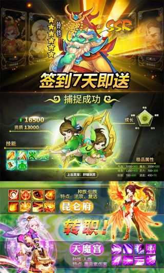 神仙宝宝魔童觉醒手游