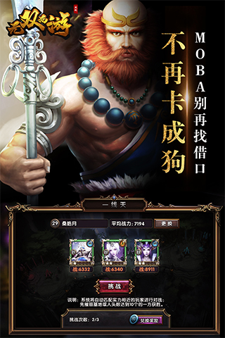 无双西游CY手游