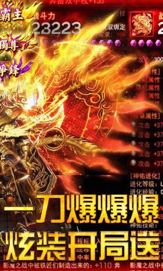 武动苍穹BT手游