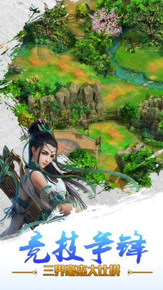 西游记大话女儿国手游