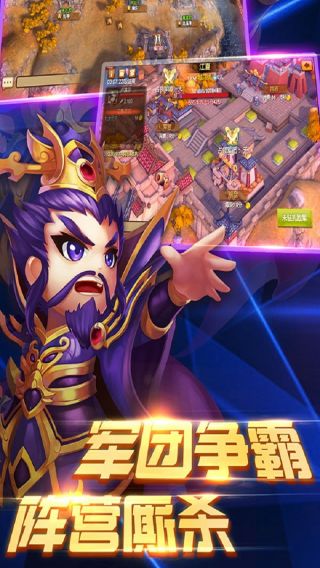 百将录手游