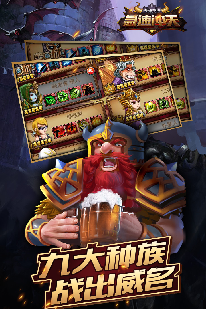 急速冲天手游