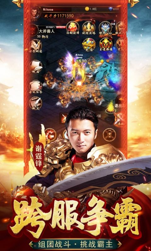 蓝月争锋手游