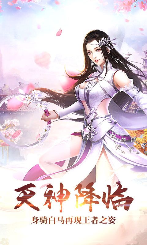 梦回修真商城版手游