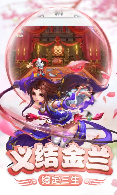 仙灵正传满V手游