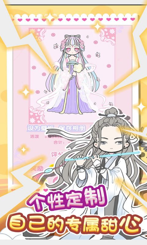 童话小公主甜心校园美发屋手游