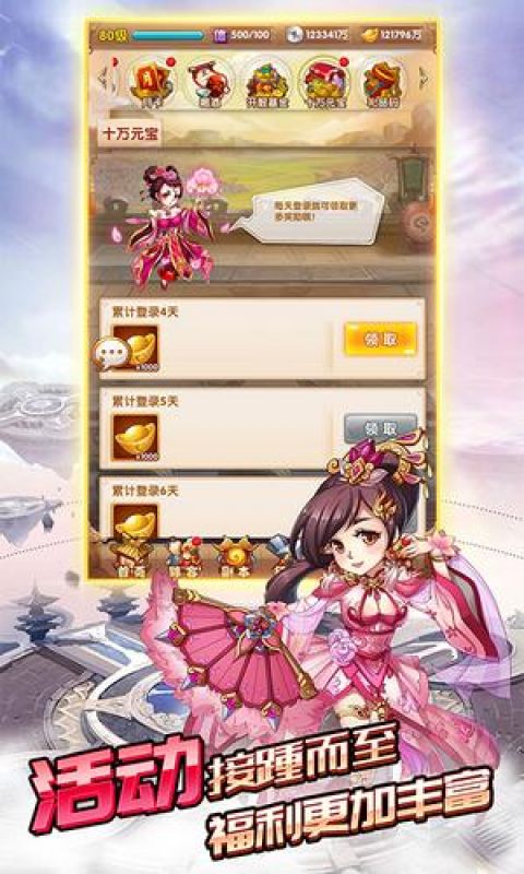 卡牌之王手游
