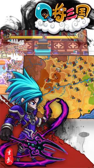 Q将三国BT满V版手游