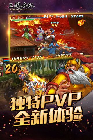 三国战天下BT神将版手游