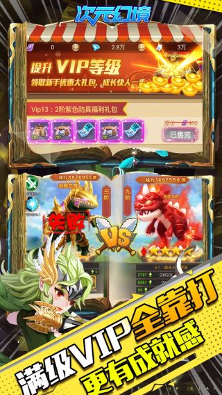 次元幻境BT送全套魂卡手游