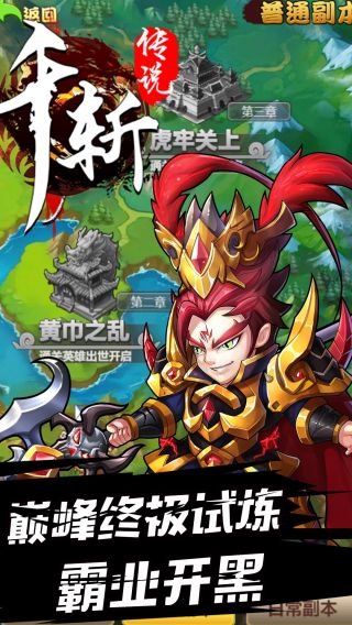 千斩传说BT满V版手游