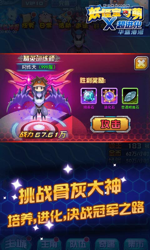 妖怪宝可萌手游