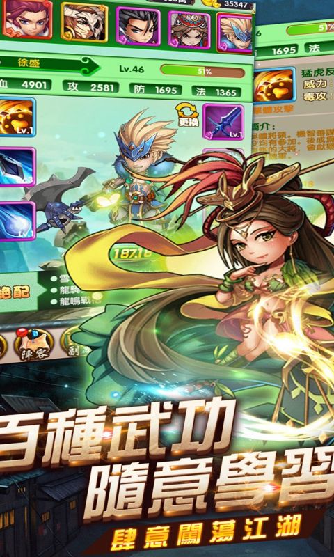 三国名将志手游