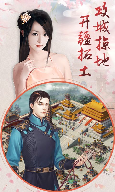 宠妃不要惹手游