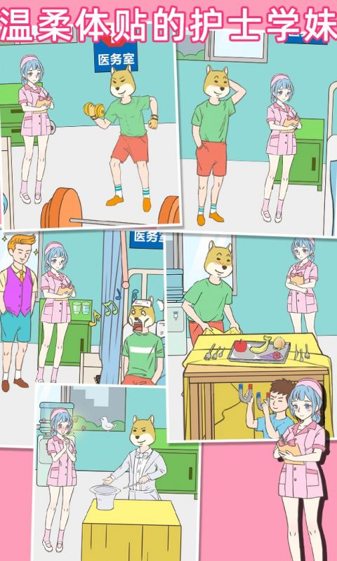 我怀疑学妹喜欢我手游