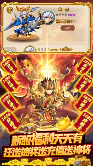 无双帝国BT送1688充值手游