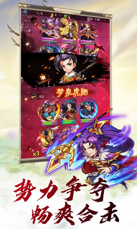 梦回大唐无限版手游