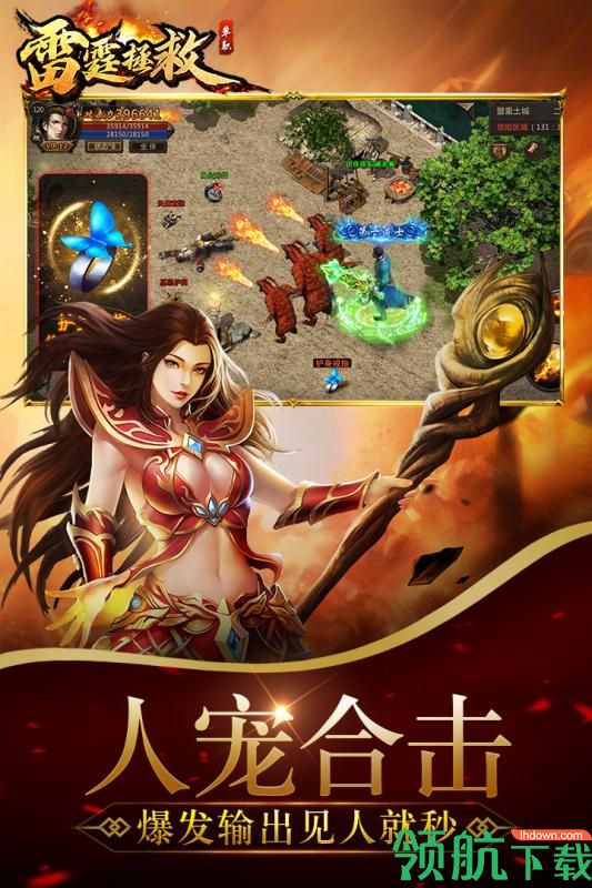 雷霆拯救手游