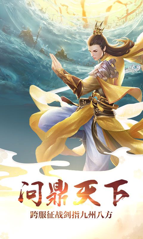 梦回修真商城版手游