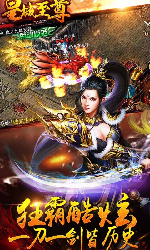 鬼武之刃手游