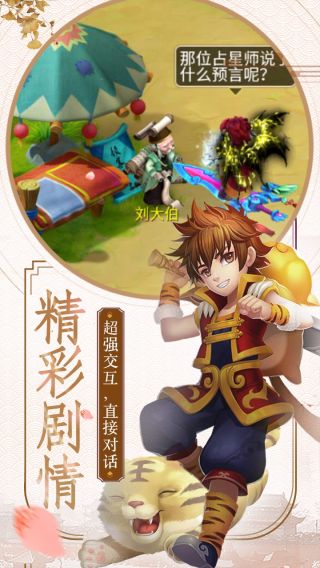 玉之魂手游
