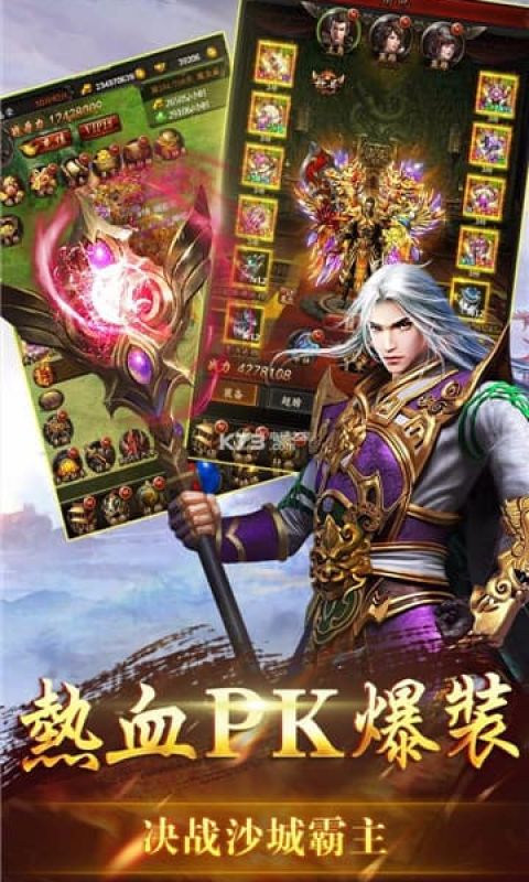 陵天传奇手游