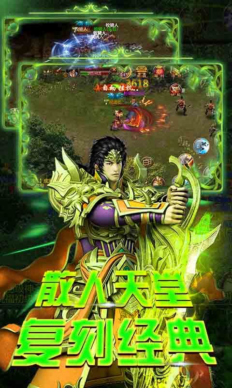帝王霸业超V手游