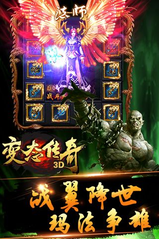 传奇3职业冰雪复合手游
