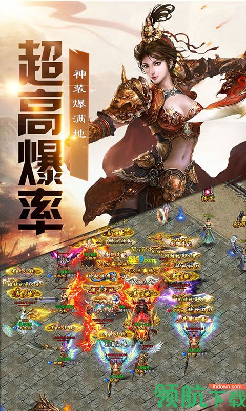 冰火传奇手游