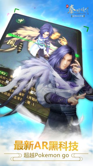 秦时明月BT星耀版手游