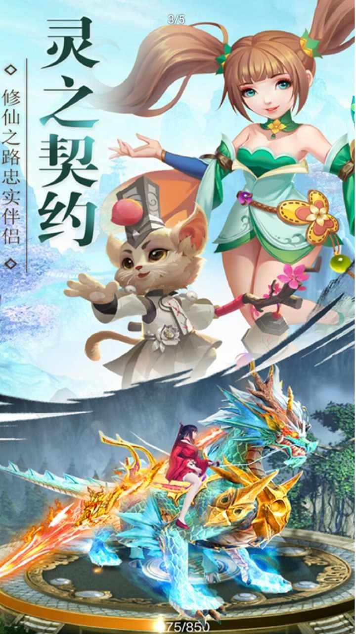 五岳乾坤超V版手游