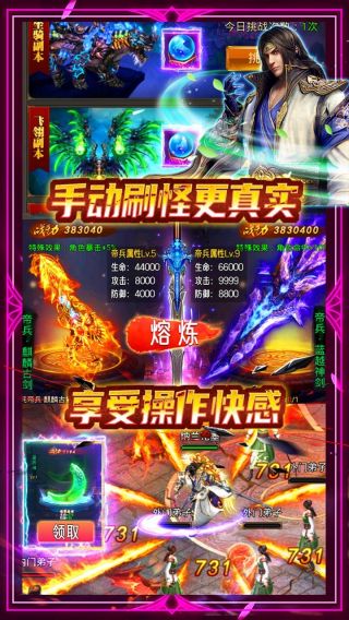 蜀山斗BT剑送1000元充值手游