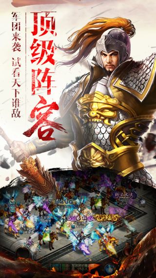 破军天下手游