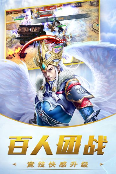 战火纪元BT手游