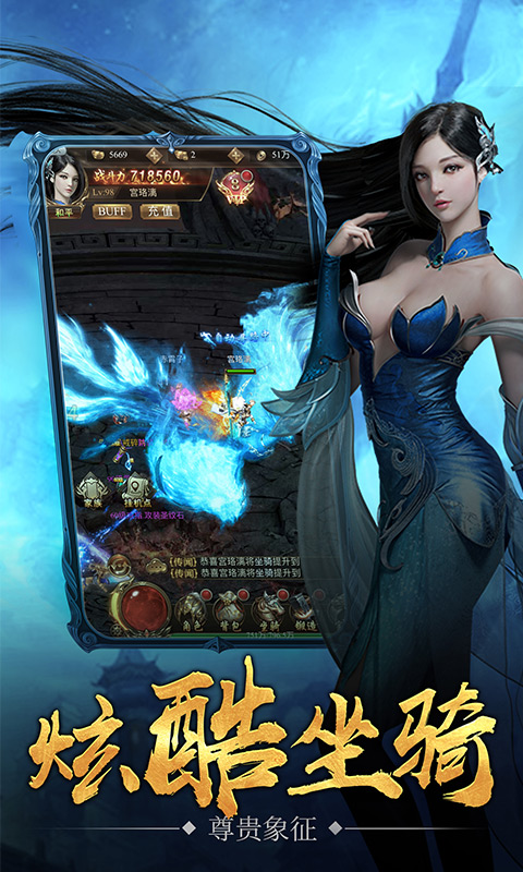 封魔录斩妖手游